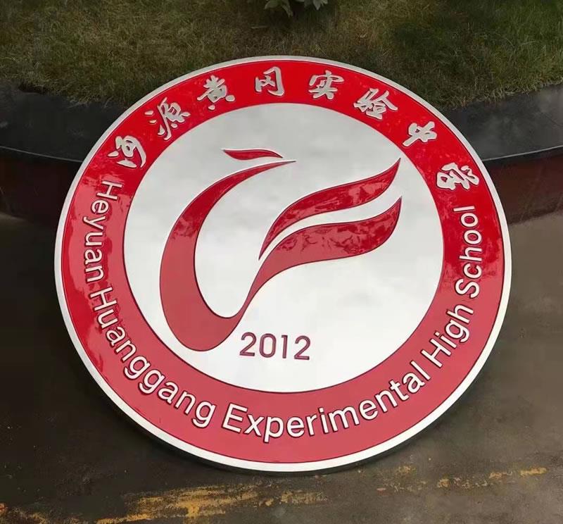 校徽定做廠家
